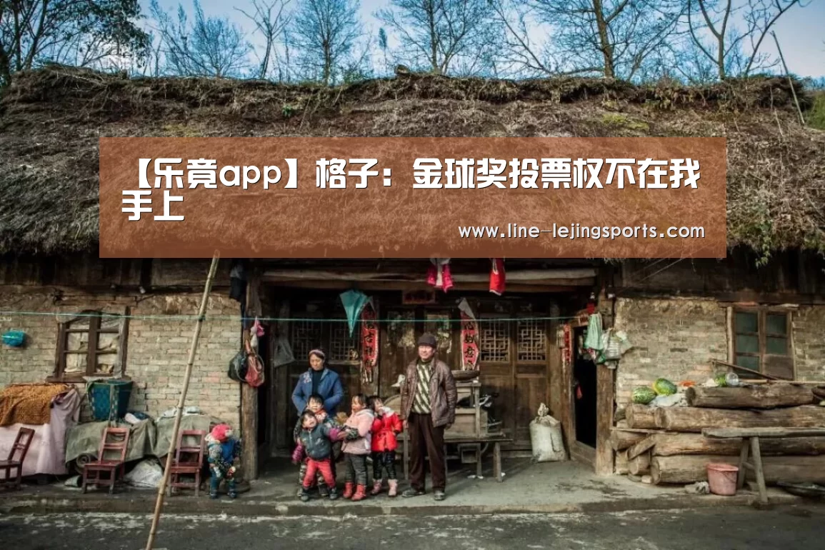 乐竟app