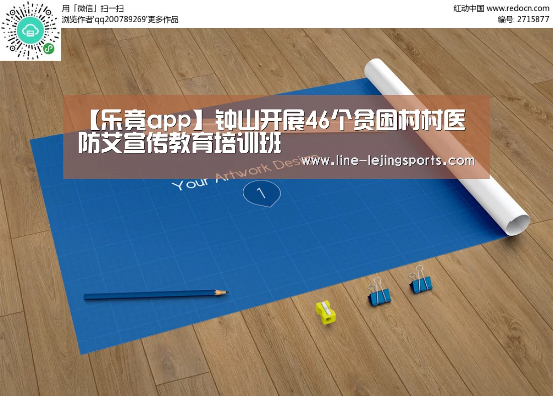 【乐竟app】钟山开展46个贫困村村医防艾宣传教育培训班(图2) 乐竟