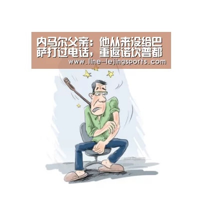 乐竟