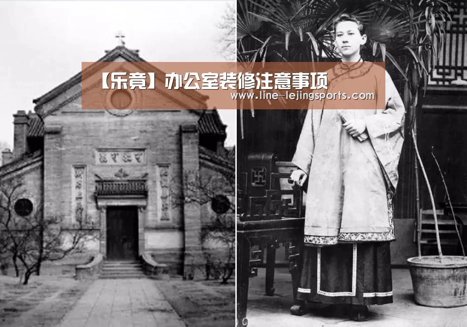 【乐竟】办公室装修注意事项(图1) 乐竟app