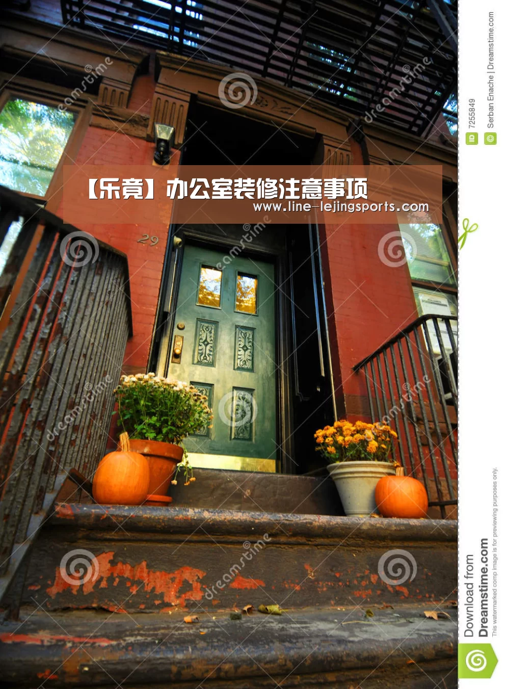 【乐竟】办公室装修注意事项(图2) 乐竟