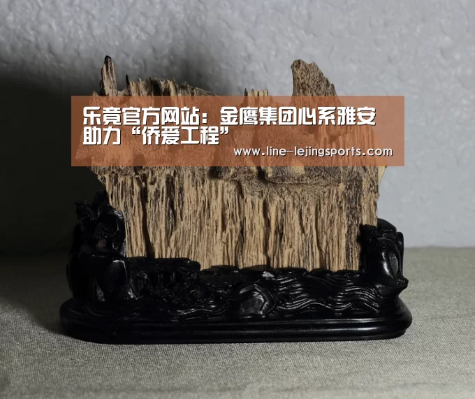乐竟