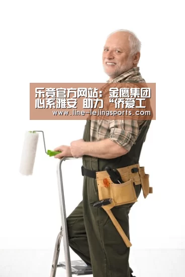 乐竟app