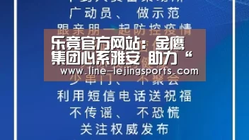 乐竟官方网站