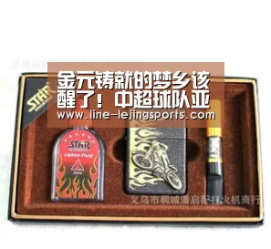 金元铸就的梦乡该醒了!中超球队亚冠今后边缘化?|乐竟(图2) 乐竟app