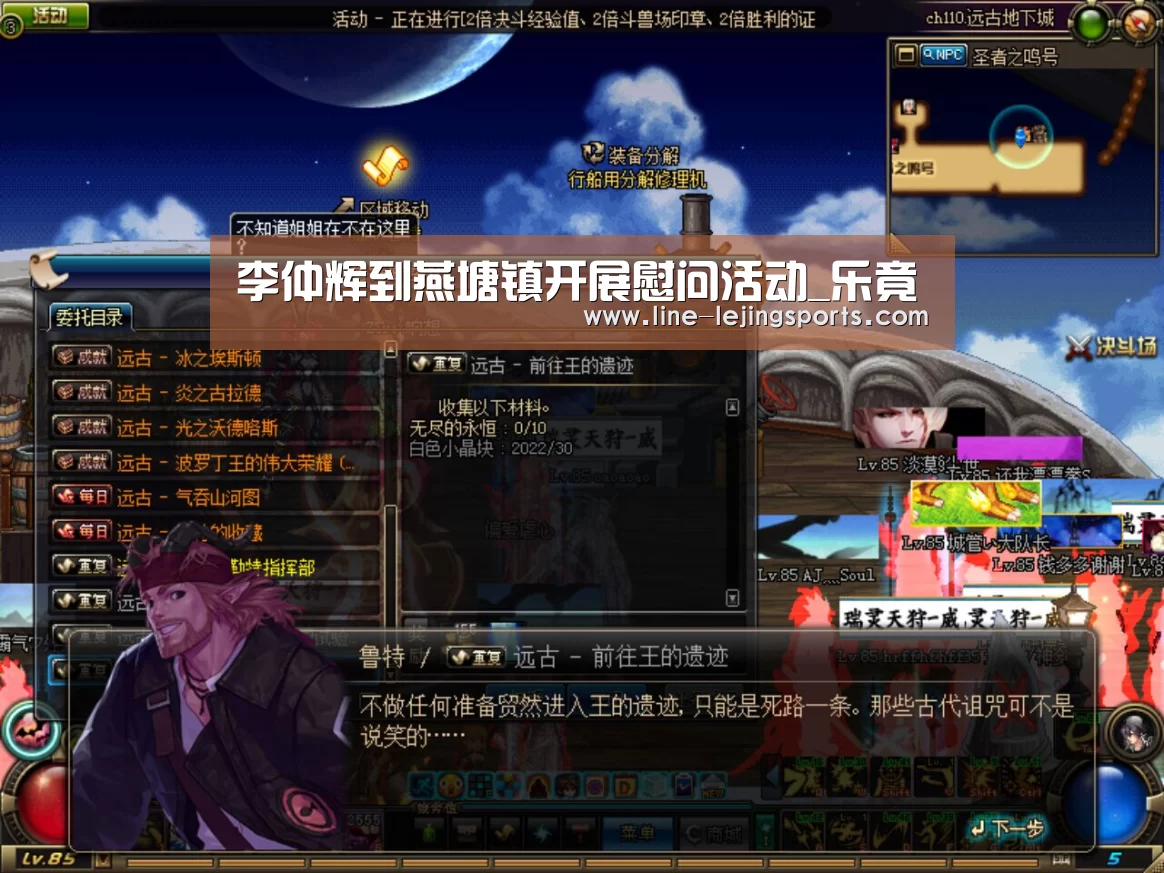 李仲辉到燕塘镇开展慰问活动_乐竟(图4) 乐竟