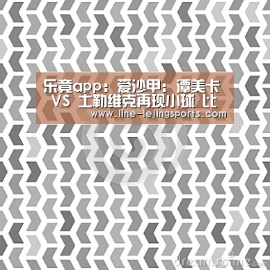 乐竟